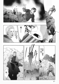 Page 41 of Mehyou - Female Panther Vol. 8