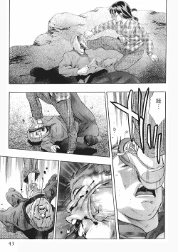 Page 42 of Mehyou - Female Panther Vol. 8