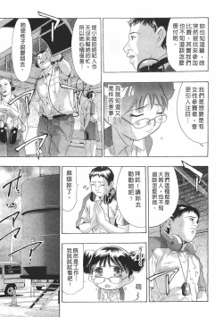 Page 54 of Mehyou - Female Panther Vol. 8