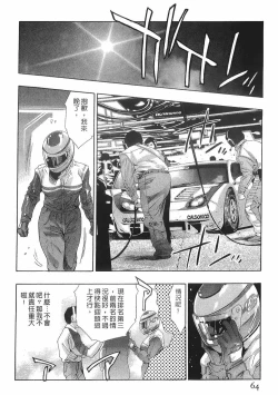 Page 63 of Mehyou - Female Panther Vol. 8