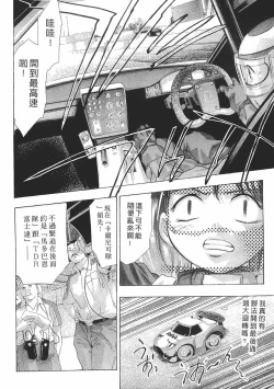 Page 65 of Mehyou - Female Panther Vol. 8