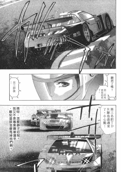 Page 66 of Mehyou - Female Panther Vol. 8