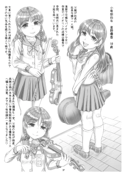 Page 5 of Shiritsu Momoka ura jogakuin yō reijō kachiku chōkyō matsu kan shōtōbu yon nen Hoshino Yuka