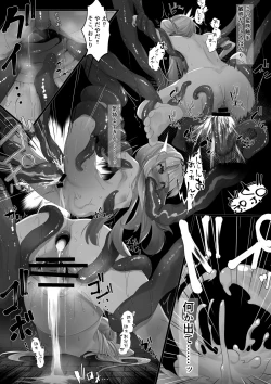 Page 3 of shokushu Son