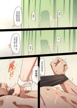 Page 12 of H Game 開發部 - 愛麗絲篇