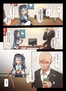 Page 6 of H Game 開發部 - 愛麗絲篇