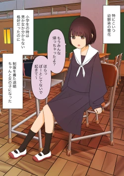 Page 34 of 足責め彼女