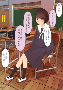Page 40 of 足責め彼女