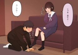 Page 47 of 足責め彼女