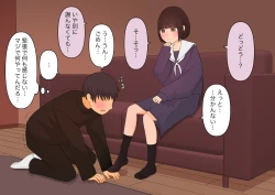 Page 49 of 足責め彼女