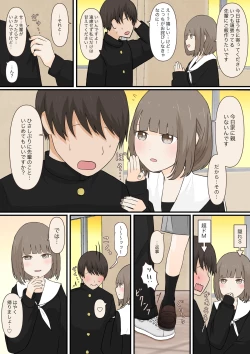 Page 4 of 足責め彼女