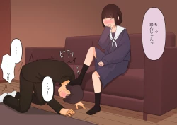 Page 53 of 足責め彼女