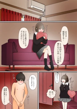 Page 5 of 足責め彼女