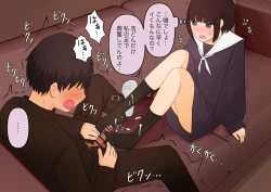 Page 84 of 足責め彼女