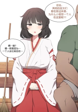 Page 5 of to kinin ga settatsu sa re mashi ta