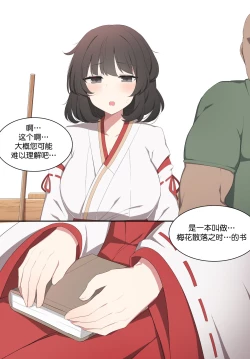 Page 8 of to kinin ga settatsu sa re mashi ta