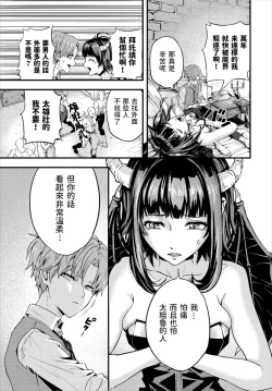 Page 3 of Motto Ijimete!