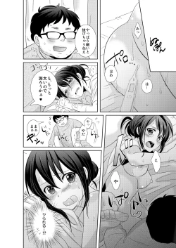 Page 32 of AV Nai GAME Zettai ni ￮￮ Shite wa Ikemasen!
