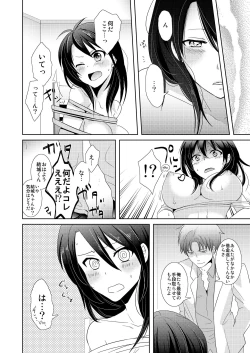 Page 5 of AV Nai GAME Zettai ni ￮￮ Shite wa Ikemasen!