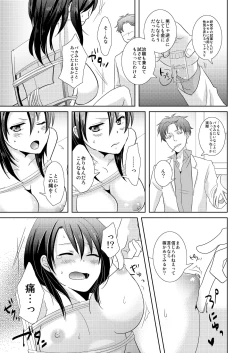 Page 6 of AV Nai GAME Zettai ni ￮￮ Shite wa Ikemasen!