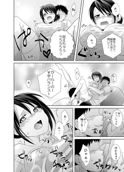 Page 17 of AV Nai GAME Zettai ni ￮￮ Shite wa Ikemasen!