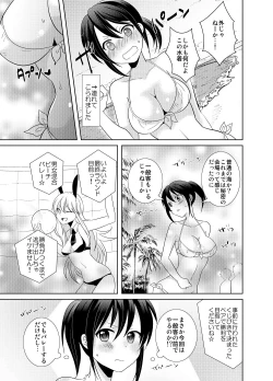Page 22 of AV Nai GAME Zettai ni ￮￮ Shite wa Ikemasen!