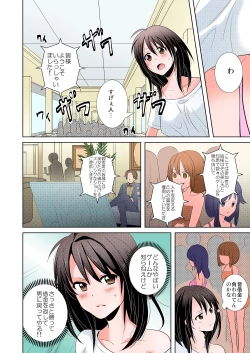 Page 12 of AV Nai GAME Zettai ni ￮￮ Shite wa Ikemasen!