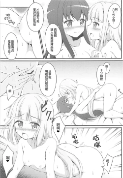 Page 15 of Yachiyo File II