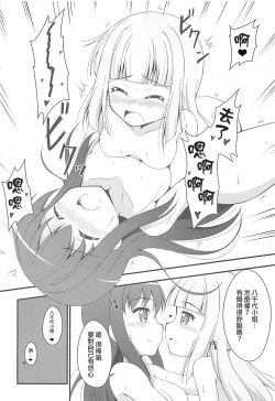 Page 18 of Yachiyo File II