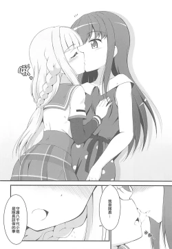 Page 6 of Yachiyo File II