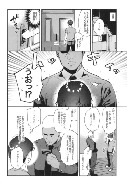 Page 12 of 好きな子のバイト先がHなサービスをシている