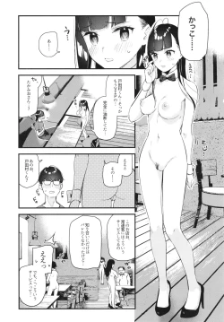 Page 17 of 好きな子のバイト先がHなサービスをシている