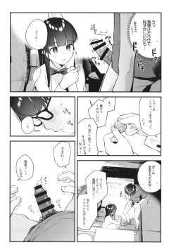 Page 26 of 好きな子のバイト先がHなサービスをシている