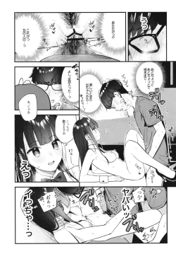 Page 31 of 好きな子のバイト先がHなサービスをシている