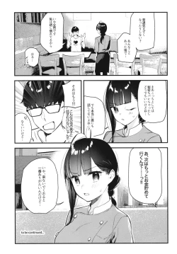Page 35 of 好きな子のバイト先がHなサービスをシている