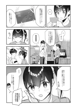 Page 9 of 好きな子のバイト先がHなサービスをシている