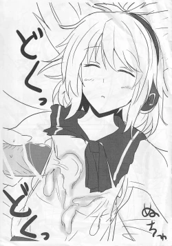 Page 3 of Ero Rakugaki Bon Vol. 2