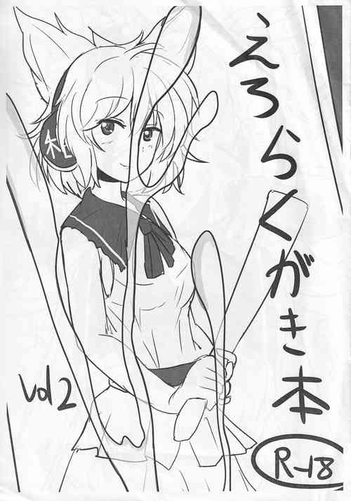 Download Ero Rakugaki Bon Vol. 2