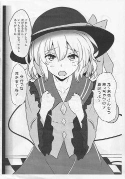 Page 2 of Ero Rakugaki Bon @ Reitaisai 12