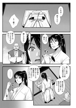 Page 13 of Harami samurai 08