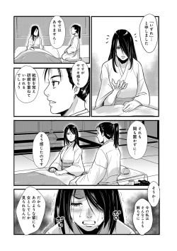 Page 2 of Harami samurai 08