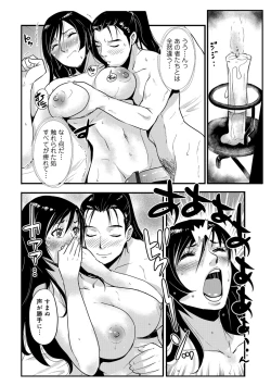 Page 6 of Harami samurai 08