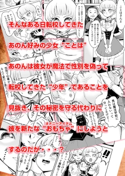 Page 4 of Anon to Kotoha