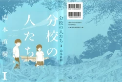 Page 1 of Bunkou no Hito-tachi 1