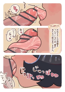 Page 26 of Hajimete no Seikyouiku Yattemiyou Shasei Kanri Kiso hen