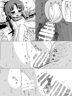 Page 16 of Loli Kankin IV Nakadashi • Choukyou Lolicon Kuesuto