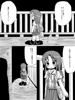 Page 3 of Loli Kankin IV Nakadashi • Choukyou Lolicon Kuesuto