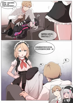 Page 3 of How To Use MDR