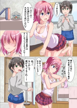 Page 14 of Boku to Ecchi na Onee-san