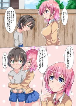 Page 5 of Boku to Ecchi na Onee-san